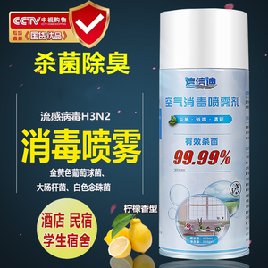 宠物儿童玩具消毒喷雾杀菌家用厕所马桶汽车鞋子防臭去异味零酒精