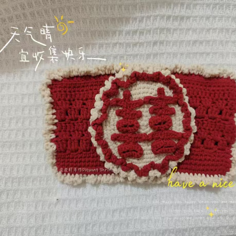 喜庆结婚红包送闺蜜结婚高颜值