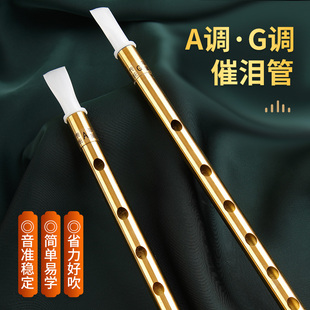 玄鹤金属管子乐器催泪管单管A调G调初学者成人笛子专业乐笛演奏