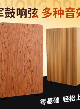 玄鹤军鼓弦箱鼓卡宏鼓打击木箱手拍鼓坐鼓成人初学者演奏级乐器鼓