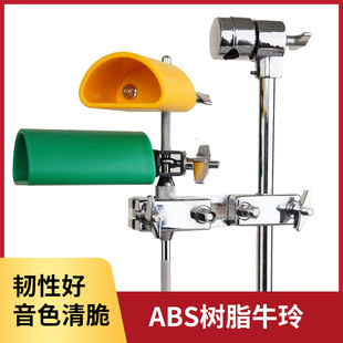 牛铃架子鼓小打击乐绿色黄色双色梆子高音树脂木鱼撞击敲打乐器