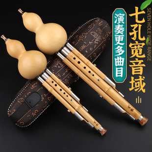 玄鹤葫芦丝 C调降B调专业演奏型七孔宽音域胡芦丝 可吹高音1