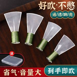 玄鹤省力唢呐哨片免修专业级树脂塑料哨子叫子嘴子通用唢呐送盒子