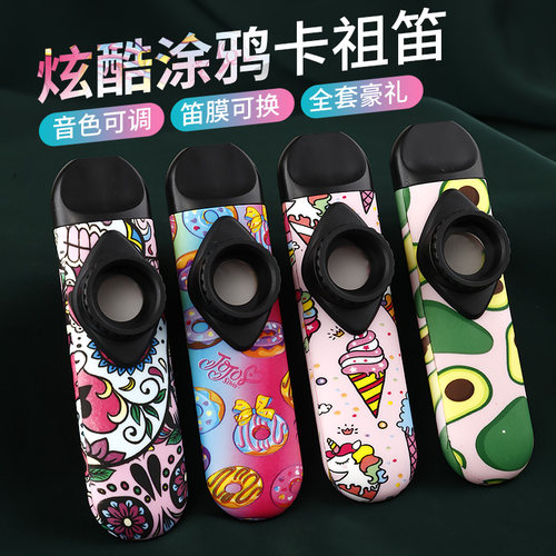 玄鹤涂鸦卡祖笛专业演奏级声鸣笛不用学就会吹口笛祖卡笛西洋乐器