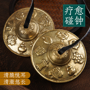 碰钟敲打击乐器手工碰盅瑜伽冥想音疗碰铃传统丁夏清脆撞铃铜制
