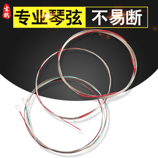 玄鹤琵琶琴弦 一弦/二弦/1-4全套  专业演奏琵琶弦