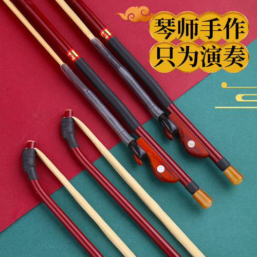 玄鹤二胡弓子琴师手做真马尾弓毛专业琴弓演奏级拉弓专用乐器配件