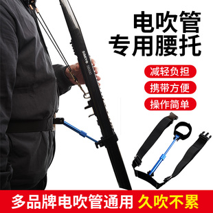 玄鹤电吹管腰托支架新锐妙品M1M3M5电吹通用多功能腰部支撑托架子