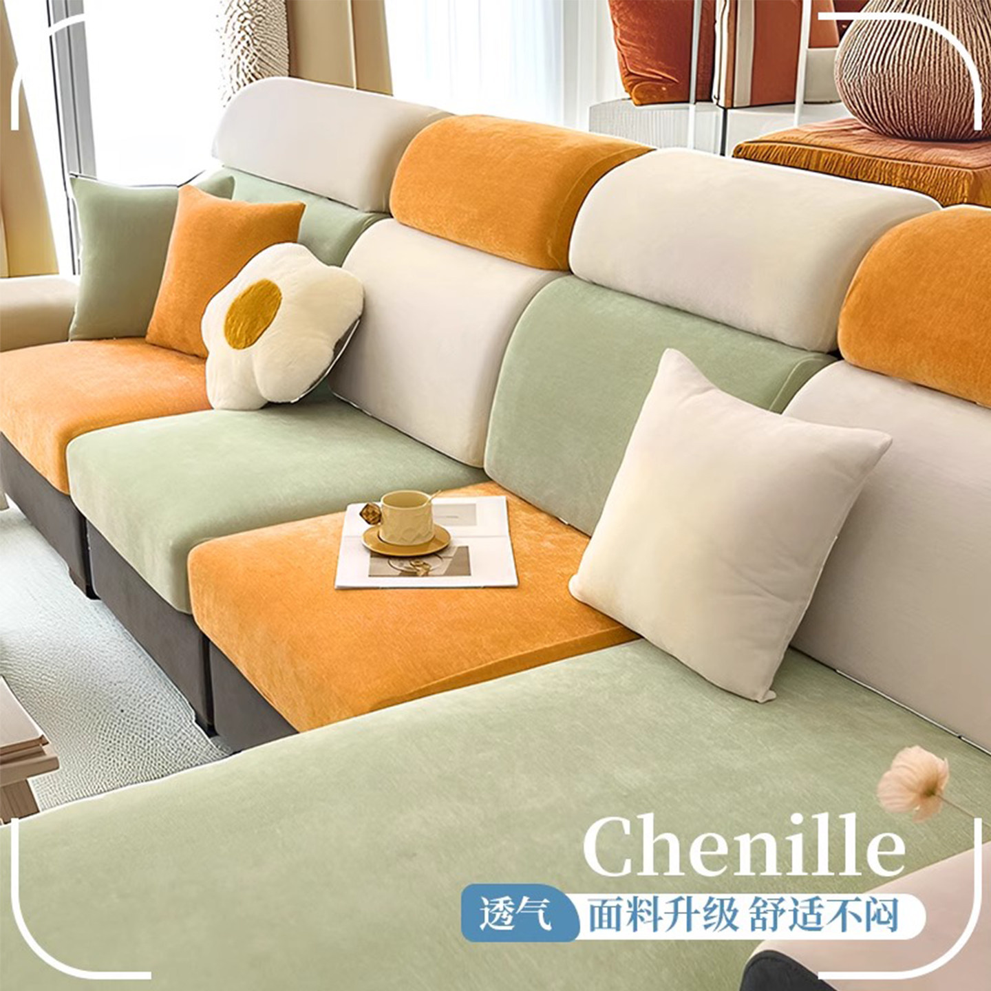 四季通用雪尼尔沙发套罩全包简约高弹防滑沙发垫子沙发坐垫套,居家布艺,沙发套,淘宝优惠券,粉丝福利购,淘宝优惠卷