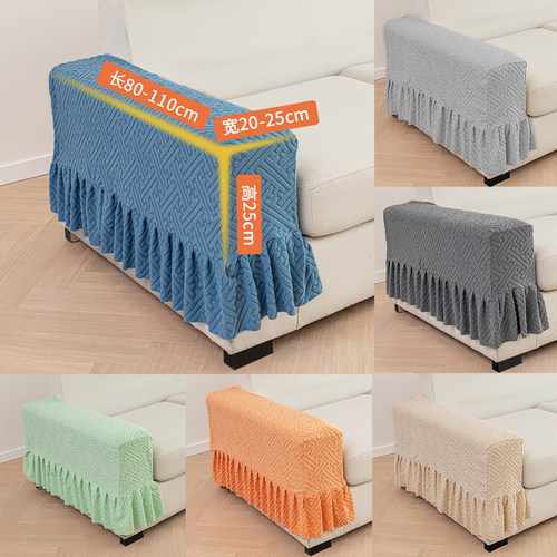 长格沙发扶手套罩一对沙发侧边罩