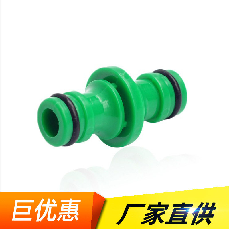 洗车水管接头双向对接奶嘴塑料