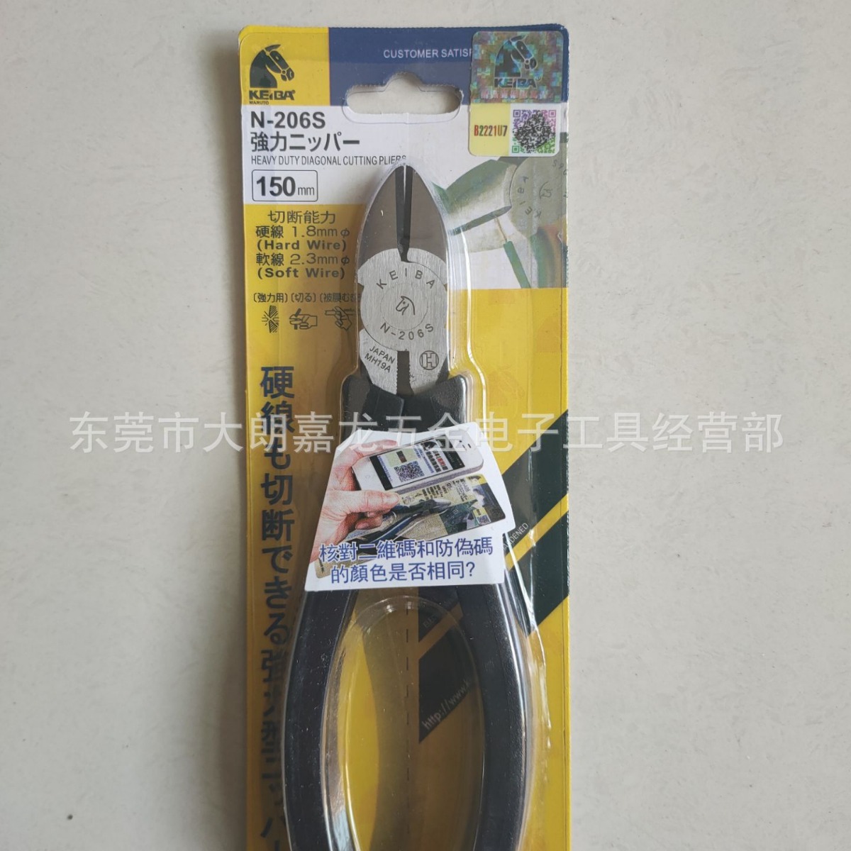 日本马牌剪线钳N-206S日式PL-726