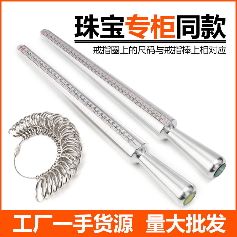 港度四用戒指棒港度戒指圈手寸棒戒指圈组合戒圈戒指手指测量工具