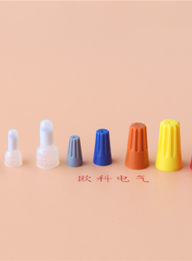 尼龙奶嘴压线帽CE1快速接线端子电线接线端子CE5闭端子CE-2白色