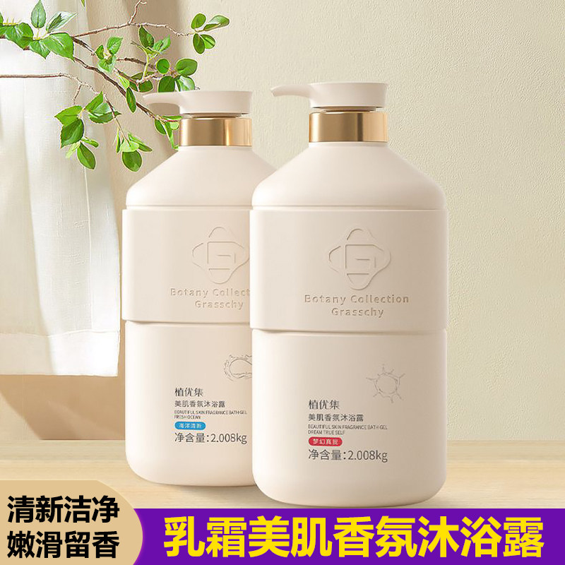 植优集乳霜美肌香氛沐浴露玫瑰图片