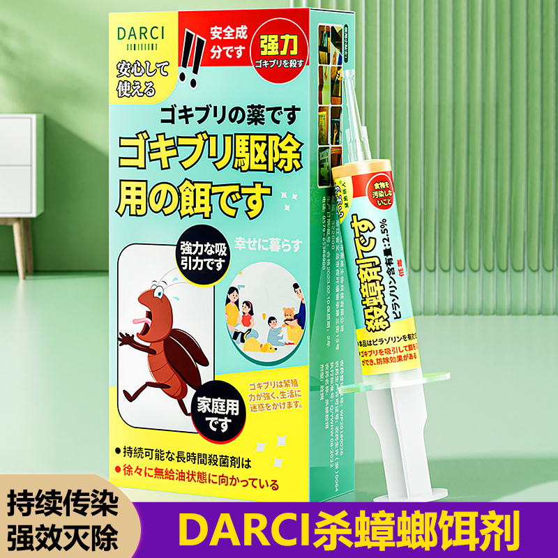 强力杀蟑胶饵剂家用室内厨房蟑螂药强效全窝端贴墙放置魔盒诱饵料