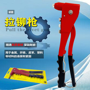 拉柳枪拉铆钉 专业级手动单把抽芯铆钉枪拉铆枪 紧固铆接工具