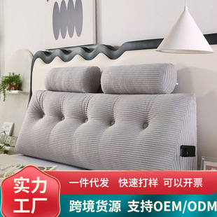 复式 新款 带圆枕灯芯绒三角靠垫纯色防滑按摩床头大靠背阅读护颈