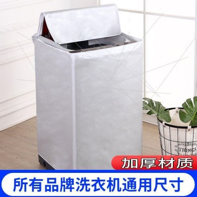 /6/5防尘盖布罩./2小型洗衣机/.防水防晒布88.4波轮3.55公斤7.5/