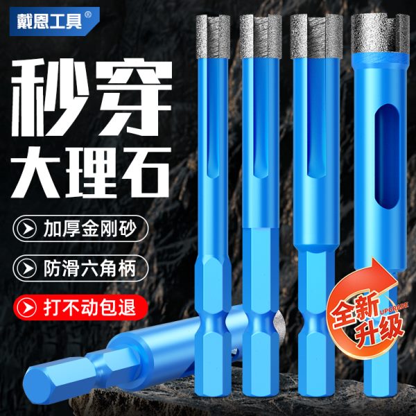 瓷砖玻璃孔打孔钻头手电钻开孔器石材钻陶瓷器六角柄大理石mm6全