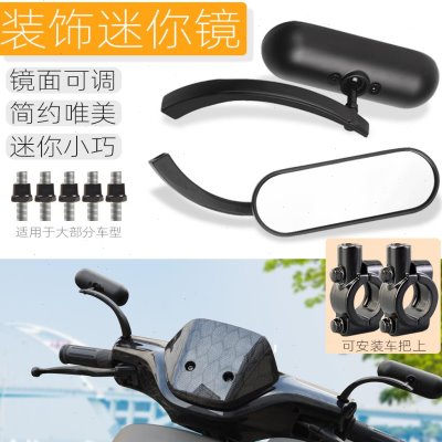 九雅迪铃b改装牛可调u号反光镜台适用后视镜复古小圆镜电动车小