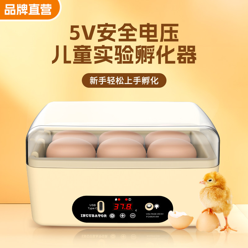 暖立方孵化器小型家用型全自动智能孵蛋器鸡鸭芦丁鸡孵化机孵化箱