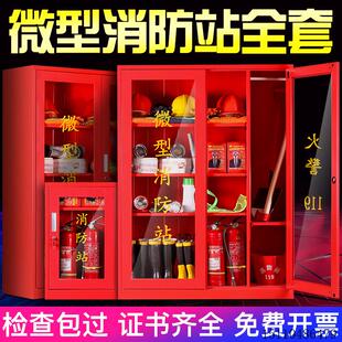消防站消防器材全套滅火工具箱套裝 建筑工地柜應(yīng)急物資消防柜