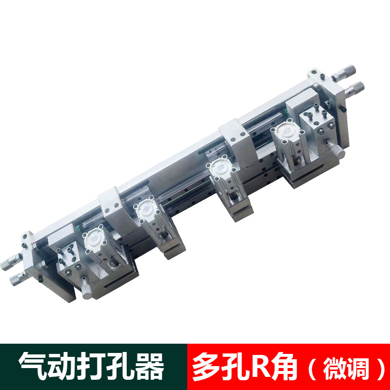 气动打孔器圆角孔三边封制袋机气动打孔器多出R10/12角冲孔机配件