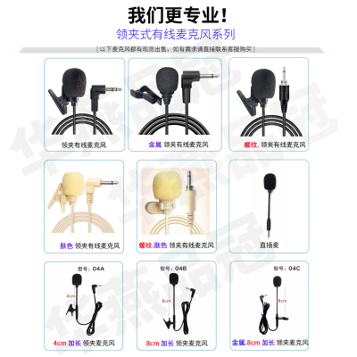 金属领夹式话筒螺纹插可夹二胡乐器拾音有线麦克风扩音器通用耳麦