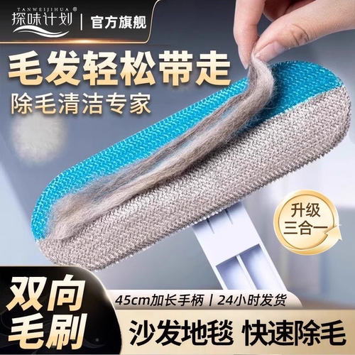 探味计划静电吸附毛毛清理神器家用床上宠物毛发去除粘毛器