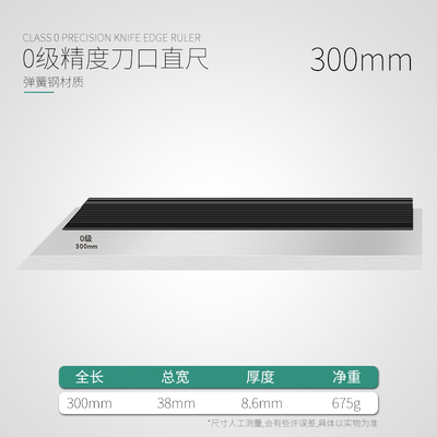 万友刀口直尺刀口平尺刀口尺200 300 400 500 600 1000精度0级