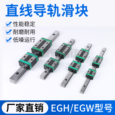 国产直线导轨滑块滑轨低组装EGW EGH15/20/25/30CA CC方滑块