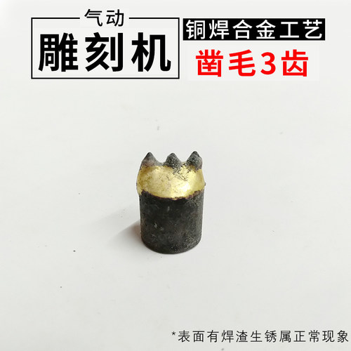 气动雕刻机凿毛合金头石材花岗岩浮雕打荔枝麻面修边剁斧鸭尾工具