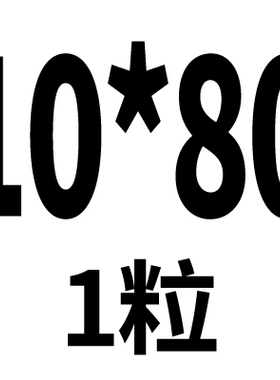 M6M8M10M12x55x60x70x80x90x100不锈钢304外六角自攻木螺丝钉螺栓