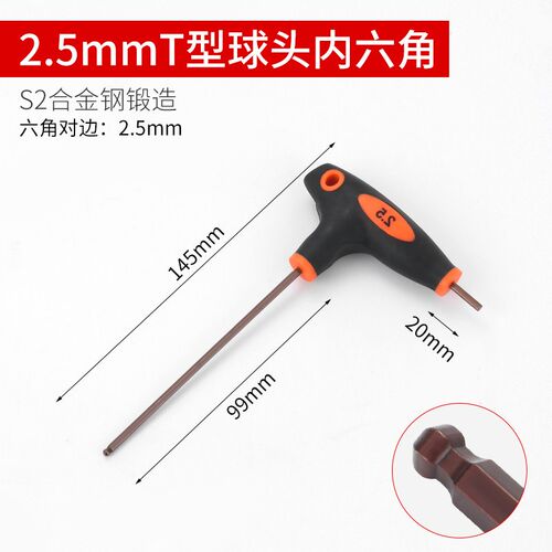 Sata t型六角扳手单内六角六角螺丝刀一字头2.5 3 4 5Mm6Mm