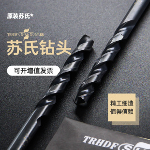 苏氏含钴不锈钢专用麻花钻头SUS麻花钻头高速钢不锈钢钻头直柄钻