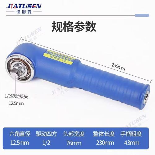 新款佳图森直角扳手拆卸旋耕机刀片90度L型扳手拐弯电动联动扳手