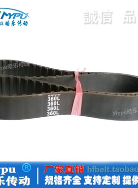 橡胶同步带b 330L 334L 337L 341L 345L 350L 352L 356L 360L 传