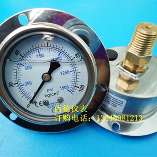 50MM背式带边0-100KG油压表,充油耐震油压表,充油耐震压力表