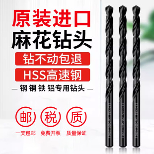 进口直柄钻头模具钢件钻头高速钢麻花钻不锈钢专用钻咀高硬度 原装