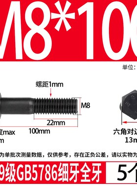 12.9级细牙外六角螺栓半牙M8-M1820发黑高强度细牙全牙六角头螺丝