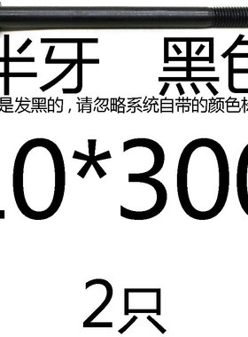 8.8级加长外六角螺丝螺栓 M8M10M12*180x200x210x220x230x240x250