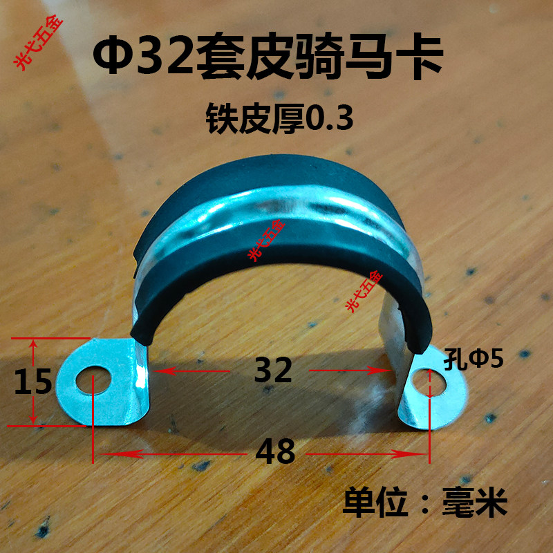套皮镀锌骑马卡有孔马鞍卡U型卡铁皮卡金属20卡箍电线管卡欧姆卡