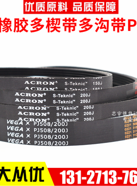 橡胶多楔带PJ860 PJ870 PJ880 PJ890 PJ900W多沟皮带传动带