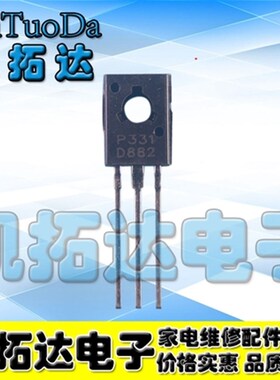 【凯拓达电子】三极管 2SD882 D882 全新原装