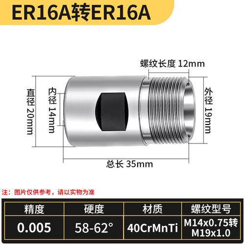 雕刻机主轴电机刀杆转接套ER11/20/32夹头螺母滑牙转A/UM型延长杆