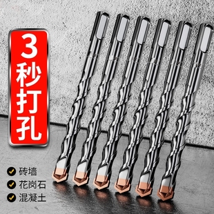 钨钢加长开槽合金转头冲击钻电锤钻头混凝土穿墙过墙方柄圆柄打孔