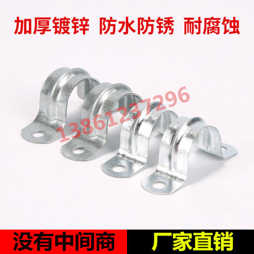 镀锌铁骑马迫码U型卡铁皮管卡电线电缆卡16 20 25 32 40mm100只