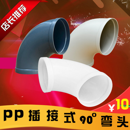 pp弯头90度转换头pvc通风管道45度管件塑料转接头风管110/160/200