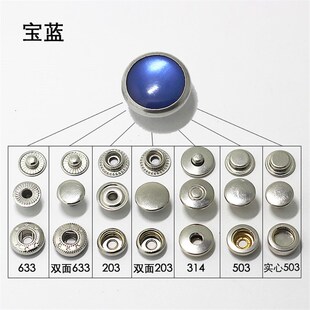 铜珠光四合扣树脂按扣牛仔衬衫暗扣装饰纽扣摁扣子金属子母扣敲扣